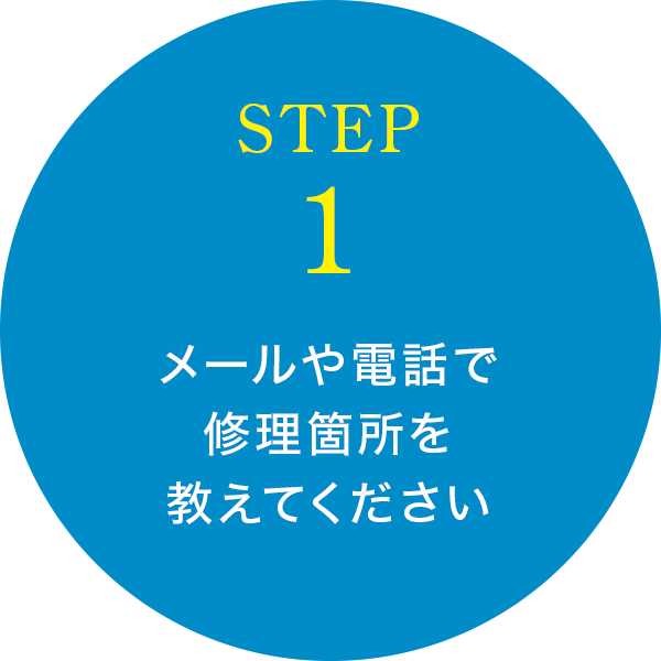 STEP1