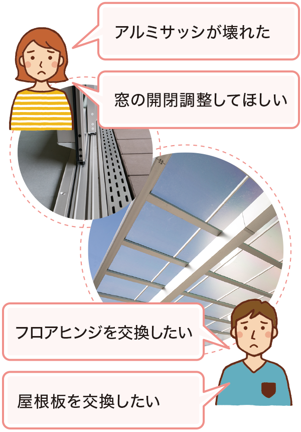 こんなお悩みありませんか? こんなお悩みありませんか?